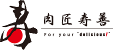 肉匠寿善ショッピングサイト